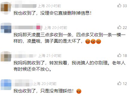 有上海市民突然收到：将自动扣款5000元<strong></p>
<p>币投国际交易中心</strong>！警方紧急提醒