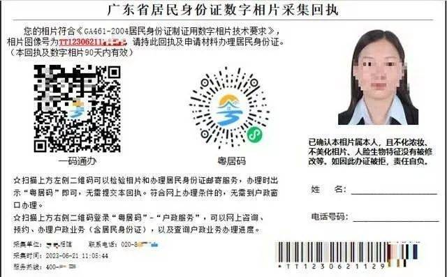 身份证4401开头的请注意<strong></p>
<p>币投国际交易中心</strong>！广州警方提醒→