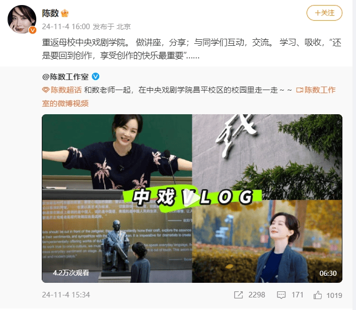 演员陈数现身中戏授课<strong></p>
<p>行者软件使用方法</strong>，网友：我的梦中情师