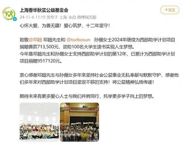 邓超孙俪<strong></p>
<p>其他货币资金保证金</strong>，最新消息传来！