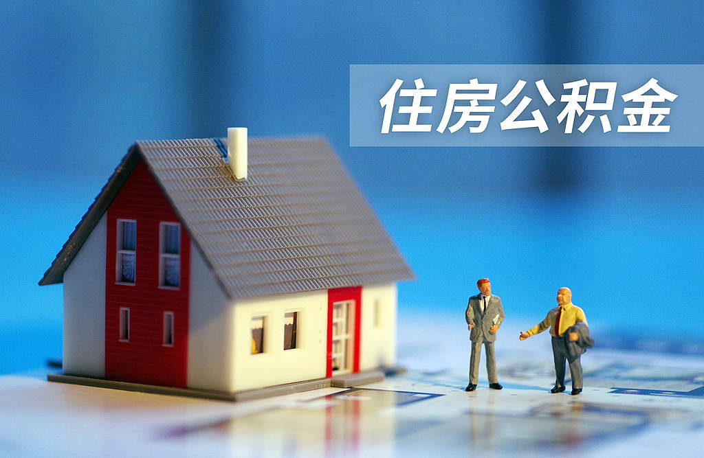 多地上调新房商贷利率至3%<strong></p>
<p>土耳其货币货币贬值</strong>，公积金贷款不该是众矢之的