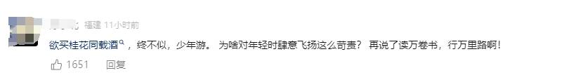 教师评论夜骑开封大学生为“酒囊饭袋” 网友吵翻