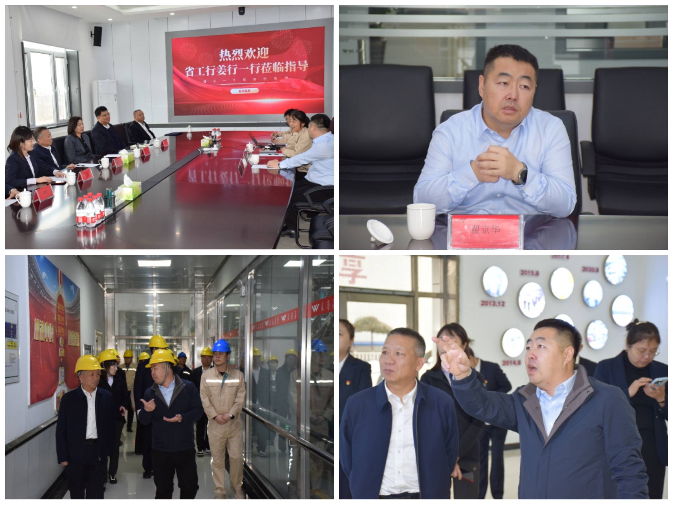 探访“透明工厂”，银企携手共进