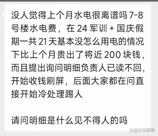 福建高校寝室一月用电4900度!官方:设备老化<strong></p>
<p>炒币机器人有哪些</strong>,抄表失误