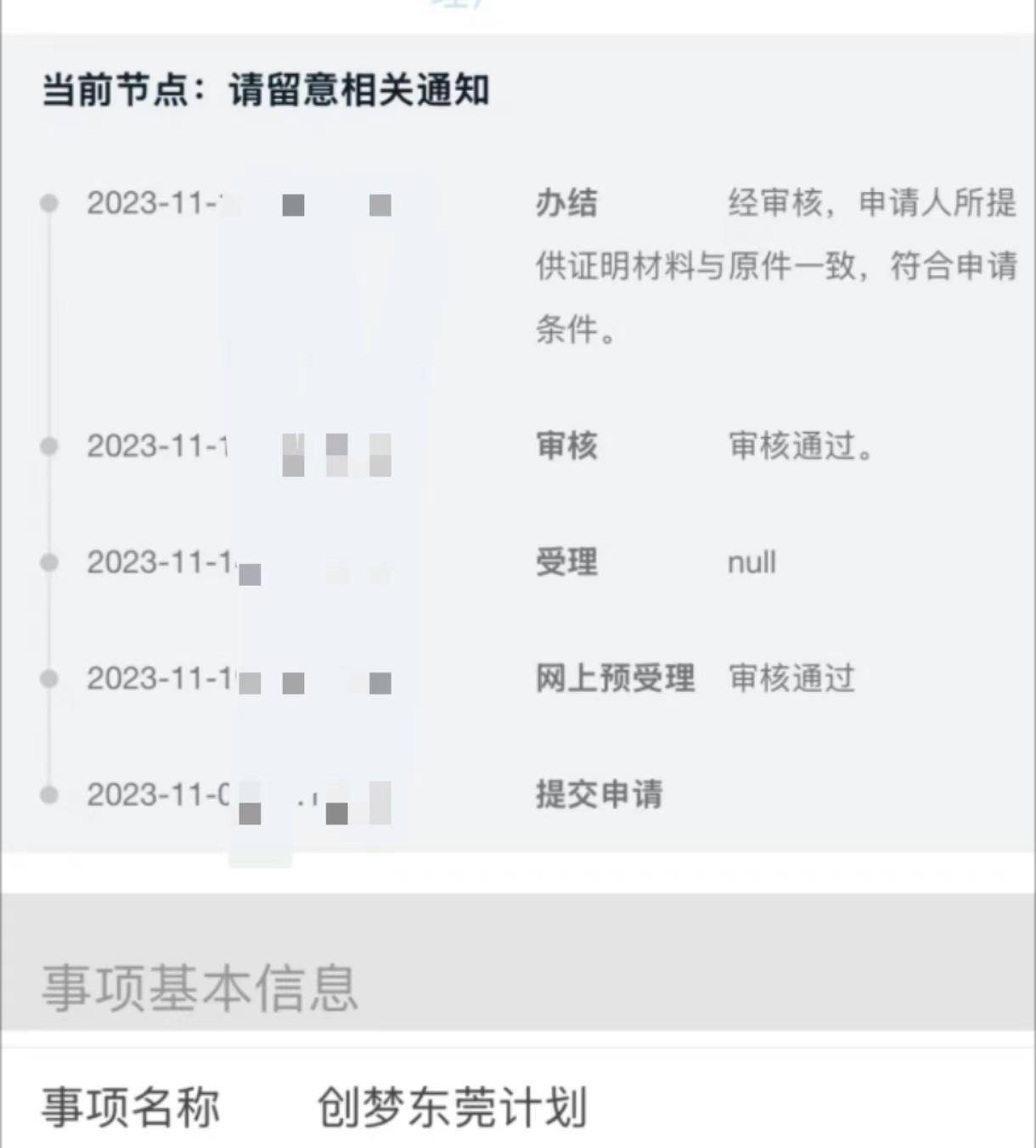 人才补贴等1年仍未收到<strong></p>
<p>炒币机器人有哪些</strong>，涉上万名申请人，东莞市人社局回应