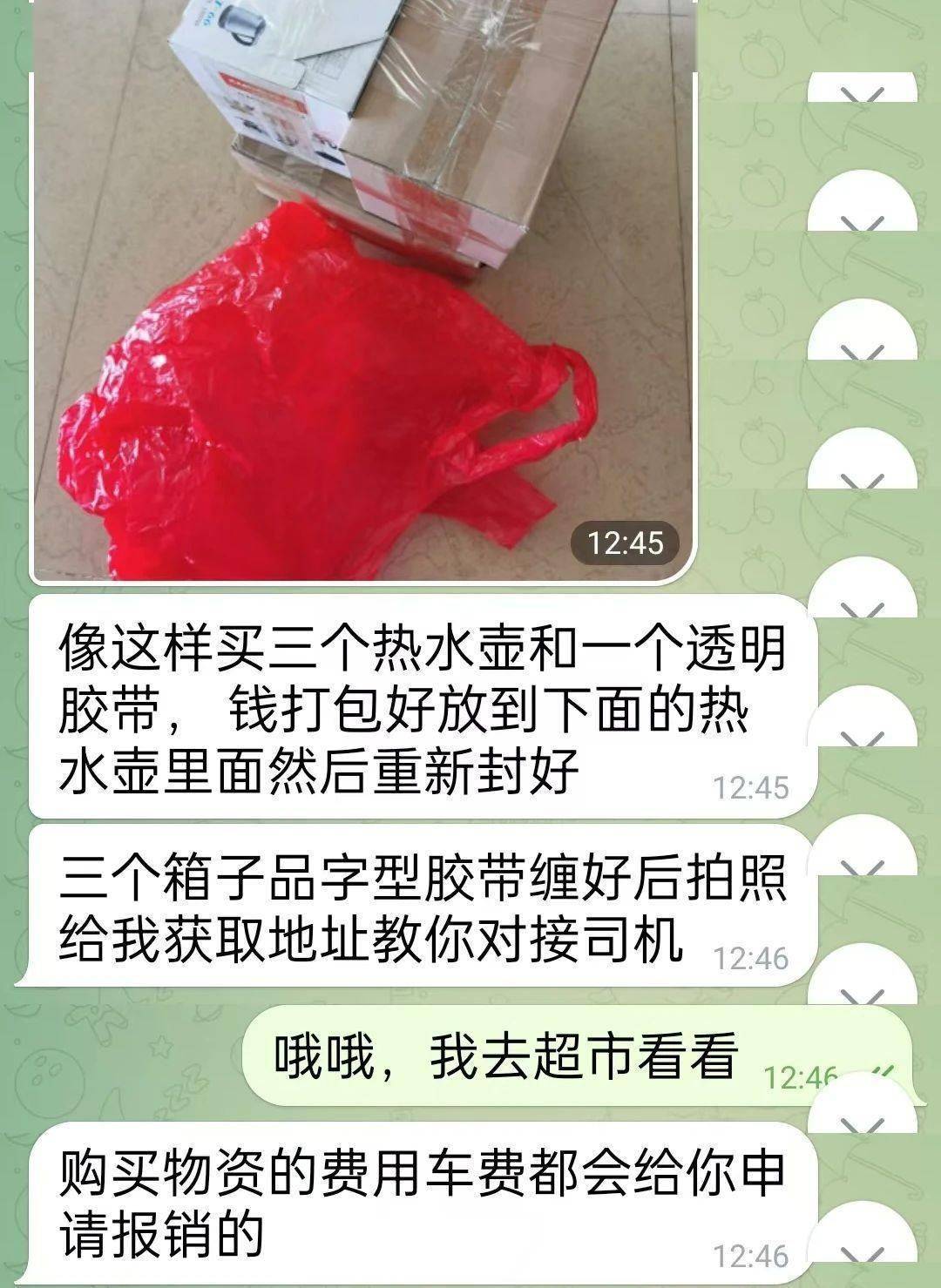 热水壶和“喜糖”里藏着大把现金<strong></p>
<p>炒币机器人有哪些</strong>，浙江多地已发生，警方提醒：司机请警惕