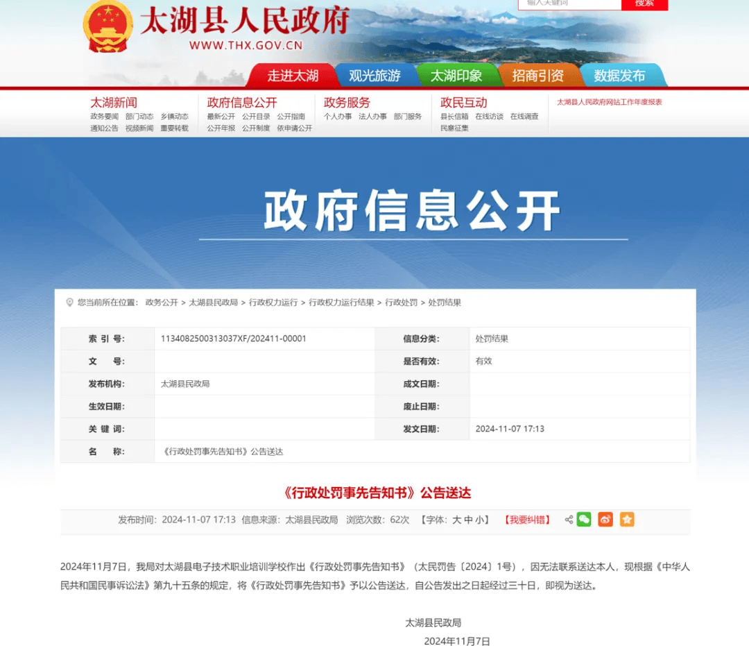 情节严重<strong></p>
<p>炒币机器人有哪些</strong>！安徽一学校拟被撤销