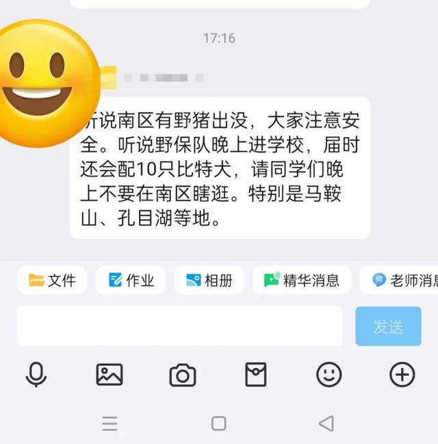 江西一高校惊现野猪<strong></p>
<p>币圈最新消息在哪里看</strong>，最后在食堂被成功抓获