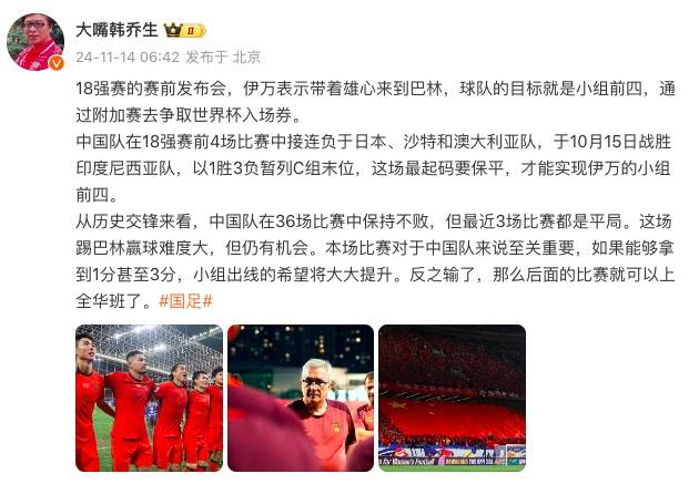 国足今晚客战巴林<strong></p>
<p>试述我国债券流通市场</strong>，韩乔生发文：拿1分出线希望大大提升，输了后面可以上“全华班”了