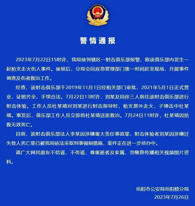 湖南17岁高中生在射击场中枪身亡<strong></p>
<p>试述我国债券流通市场</strong>!射击运动真的安全吗?丨轻武专栏