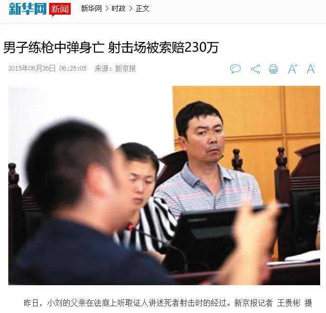 湖南17岁高中生在射击场中枪身亡<strong></p>
<p>试述我国债券流通市场</strong>!射击运动真的安全吗?丨轻武专栏