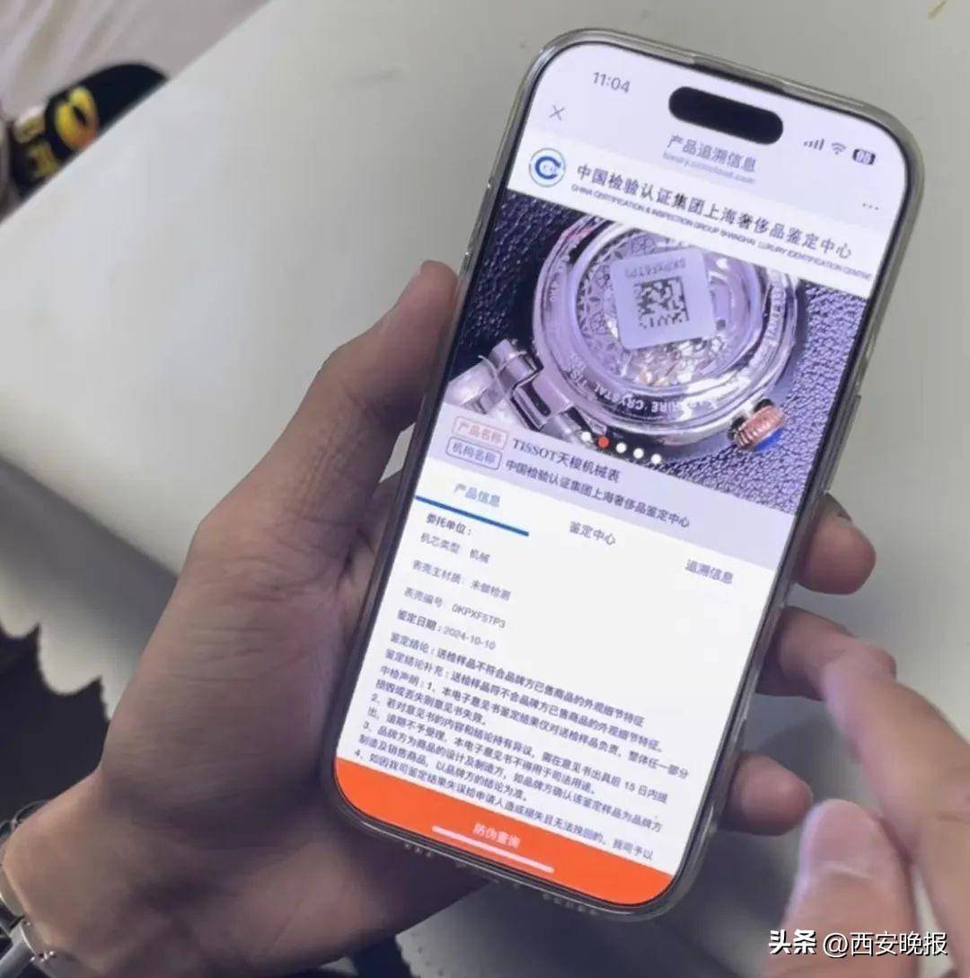 京东买天梭表鉴定为假<strong></p>
<p>非货币交易账务处理</strong>，假一赔三变补偿200？小伙：我倒贴500鉴定费！