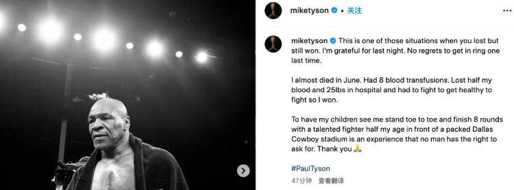 泰森回应输给网红拳手<strong></p>
<p>非货币交易账务处理</strong>,自曝6月差点死在医院