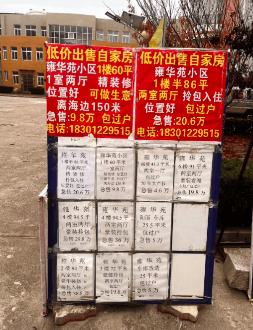 调查|“11元海景房”背后的银滩楼市:低价拍卖博眼球成套路<strong></p>
<p>非货币交易账务处理</strong>,新房价高出二手房3倍