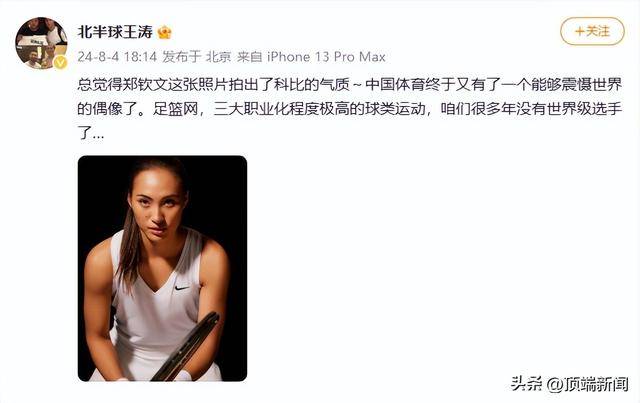 郑钦文首次回应“撞脸科比”：网友的眼睛真犀利<strong></p>
<p>非货币交易账务处理</strong>，确实某些方面挺像的