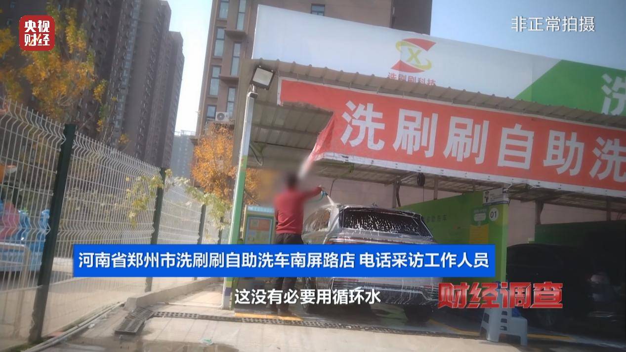 央视《财经调查》曝光洗车店背后猫腻！部分洗车场凿私井<strong></p>
<p>非货币交易账务处理</strong>，逃缴水费→