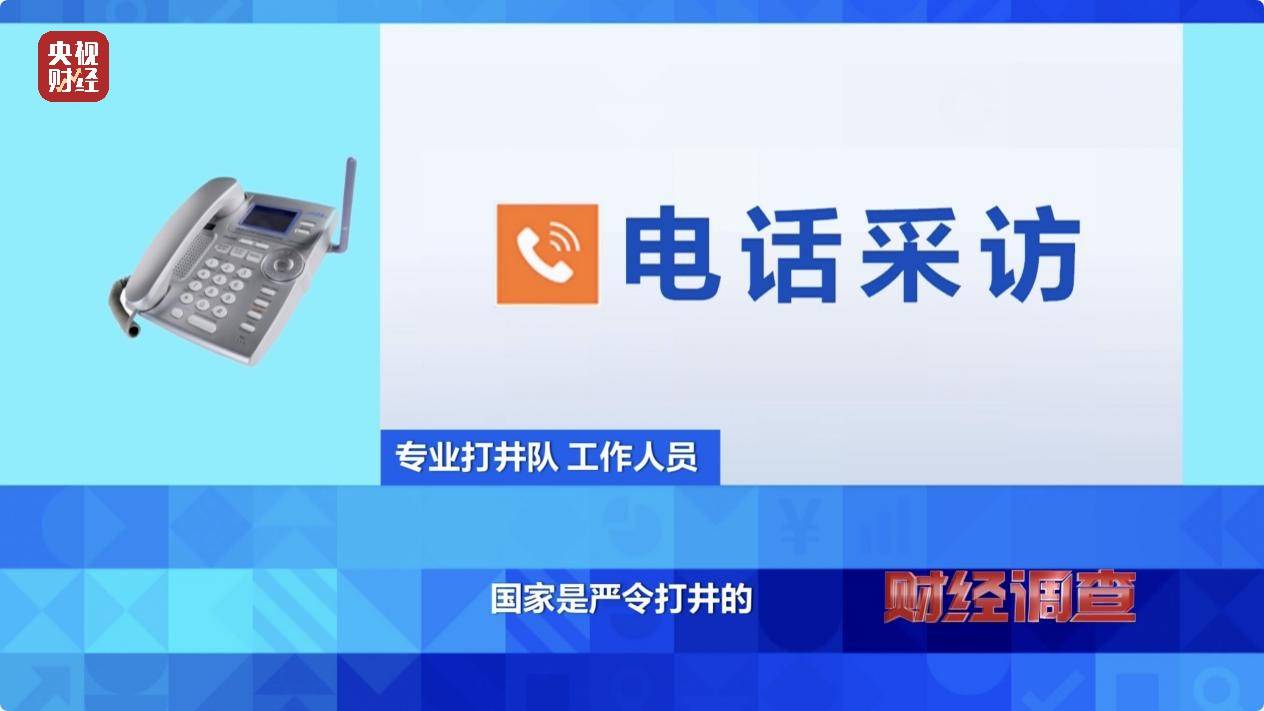 央视《财经调查》曝光洗车店背后猫腻！部分洗车场凿私井<strong></p>
<p>非货币交易账务处理</strong>，逃缴水费→