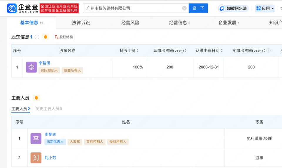 劳斯莱斯车主已走保险理赔<strong></p>
<p>非货币交易账务处理</strong>，肇事货车司机名下公司注资达200万