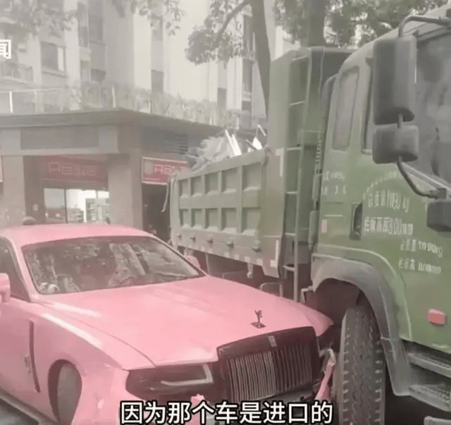 劳斯莱斯车主已走保险理赔<strong></p>
<p>非货币交易账务处理</strong>，肇事货车司机名下公司注资达200万