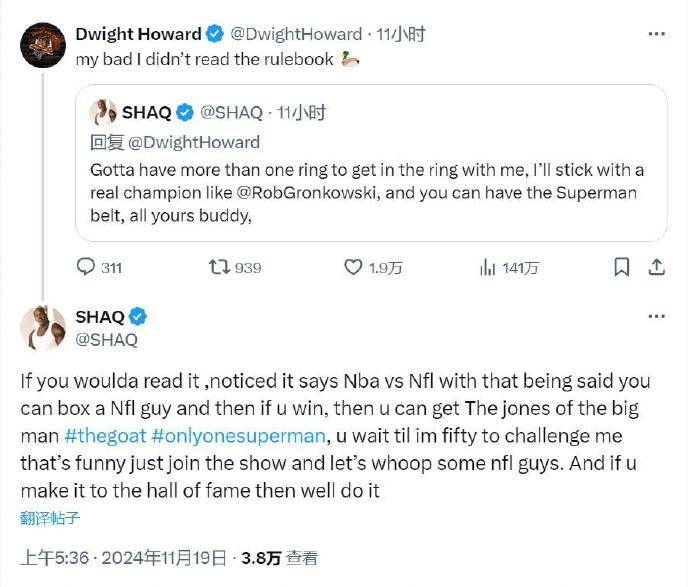 硬蹭<strong></p>
<p>truechain币行情</strong>！霍华德约奥尼尔打拳赛 后者:多拿几个冠军再说吧