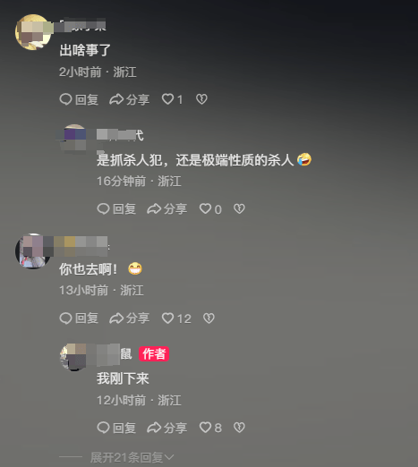 浙江诸暨重大刑案54岁徐一平在逃<strong></p>
<p>truechain币行情</strong>，警方悬赏3万追凶！村民：他杀妻并碎尸