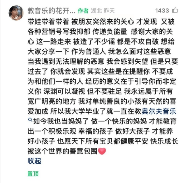 “挖呀挖”黄老师回应抑郁传闻：一路走来被造<strong></p>
<p>truechain币行情</strong>了不少谣