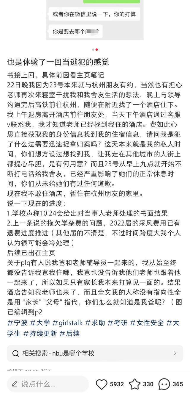 女大学生称男教师频发露骨言论<strong></p>
<p>truechain币行情</strong>，校方：涉事教师停课 女生主动休学