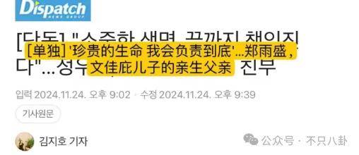 又发现新孩子了<strong></p>
<p>母币比普通币贵多少</strong>！这位50多岁大叔私生活这么混乱吗？