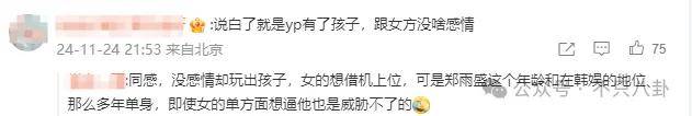 又发现新孩子了<strong></p>
<p>母币比普通币贵多少</strong>！这位50多岁大叔私生活这么混乱吗？