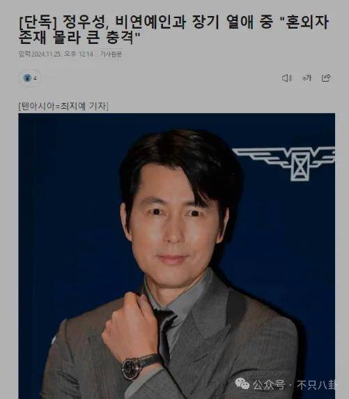 又发现新孩子了<strong></p>
<p>母币比普通币贵多少</strong>！这位50多岁大叔私生活这么混乱吗？