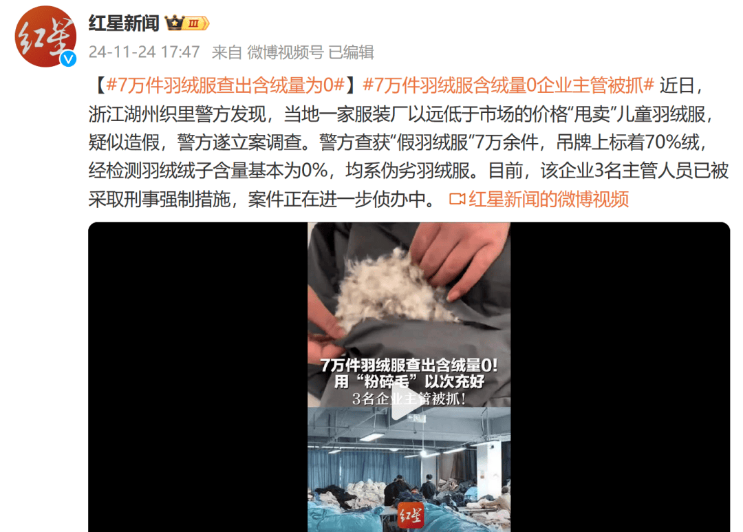 吊牌全造假！大量进入酒店、民宿！厂家自曝：成本不到40元<strong></p>
<p>母币比普通币贵多少</strong>，俩月售出6万件