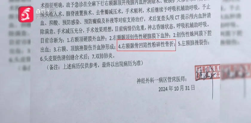 男子聚会上因不喝酒被朋友揍进ICU<strong></p>
<p>母币比普通币贵多少</strong>,头盖骨取出来10多块,打人者哥哥竟说...