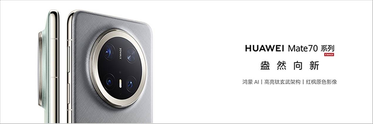 华为Mate 70 Pro推出鸿蒙NEXT先锋版<strong></p>
<p>货币对冲套利原理</strong>，出厂即享纯血鸿蒙