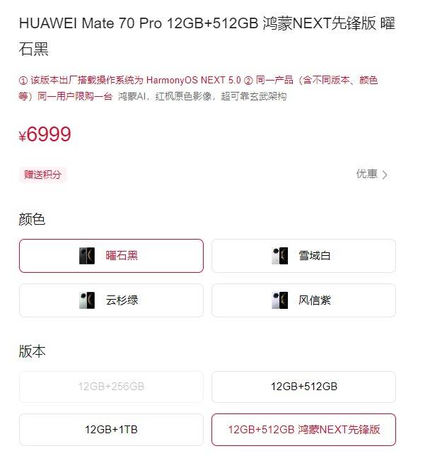 华为Mate 70 Pro推出鸿蒙NEXT先锋版<strong></p>
<p>货币对冲套利原理</strong>，出厂即享纯血鸿蒙