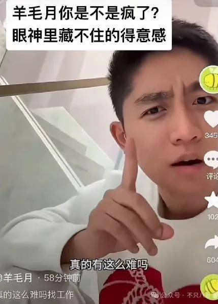 管有钱人叫少爷<strong></p>
<p>货币对冲套利原理</strong>，嘲普通人没工作，现在的网红这么low吗？