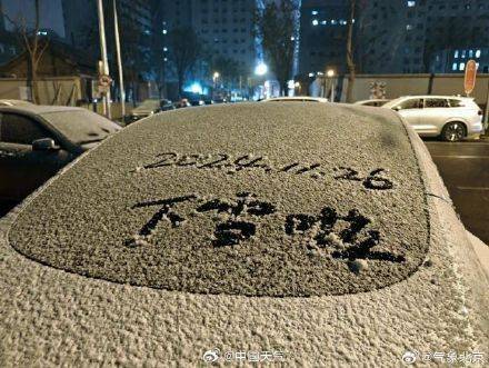 北京昨夜为何突然飘雪？低空湿度不利动力好<strong></p>
<p>货币对冲套利原理</strong>，属于“大力出奇迹”