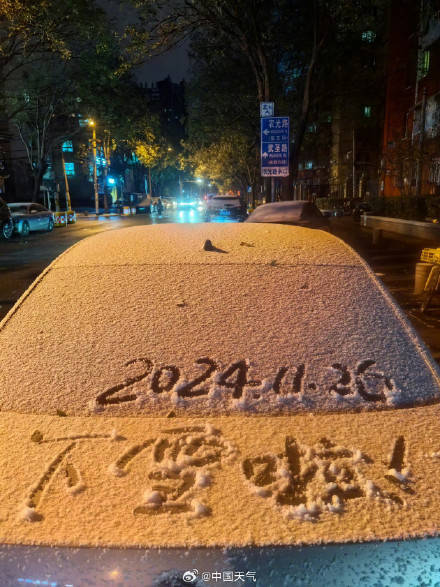 北京昨夜为何突然飘雪？低空湿度不利动力好<strong></p>
<p>货币对冲套利原理</strong>，属于“大力出奇迹”