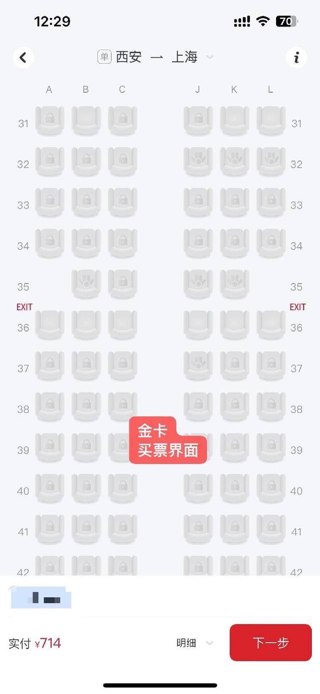 东航被指大比例“锁座”<strong></p>
<p>货币对冲套利原理</strong>，其他航司情况如何？规则是什么？