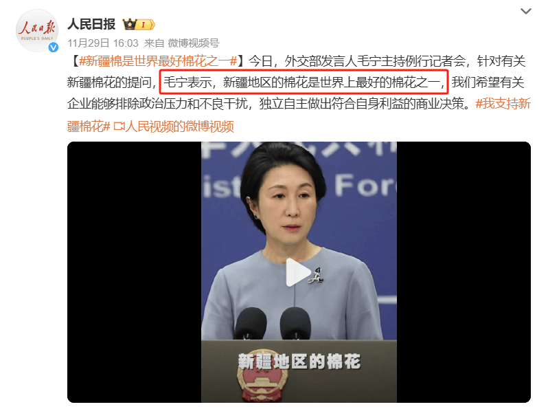 为什么西方媒体要针对“新疆棉”<strong></p>
<p>非货币性资产交易准则</strong>?