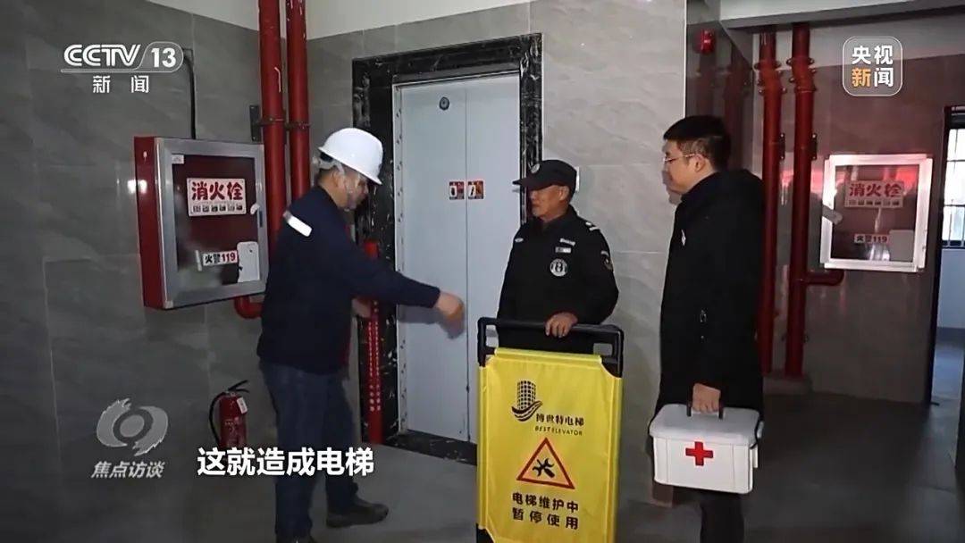 一电梯从11层冲顶到28层致7岁男孩全身骨折<strong></p>
<p>basecoin币</strong>，老旧电梯维修更新何解？