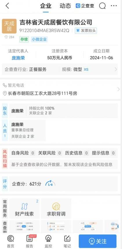 “元盛居”变身“天成居”<strong></p>
<p>加密货币的交易方式</strong>,还是一家店吗?