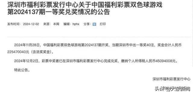 彩票中2.25亿需缴税超4500万 男子接住<strong></p>
<p>币圈一般去哪个论坛</strong>了泼天富贵