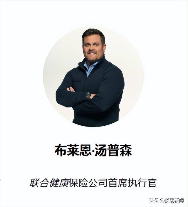 突发！胸部中弹<strong></p>
<p>币圈一般去哪个论坛</strong>，4万亿巨头高管在纽约市中心遇刺身亡，年仅50岁！蒙面凶手连开数枪，警方称是针对性袭击