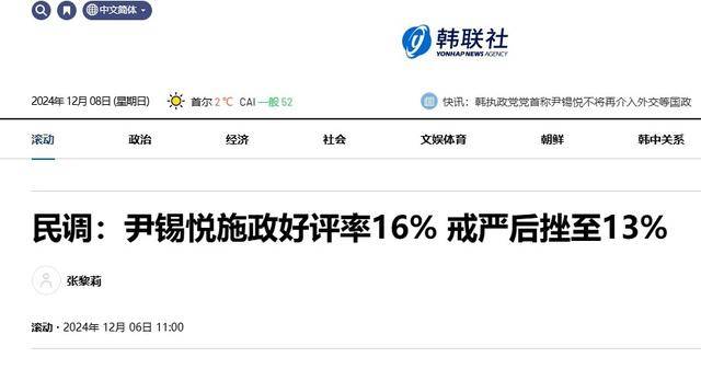 弹劾尹锡悦动议破产<strong></p>
<p>债券在途交易市场</strong>，韩国执政党耍无赖：人不交、总统权力也不交