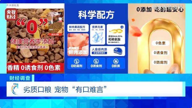 热闻|“不会吃死的”<strong></p>
<p>债券在途交易市场</strong>!“黑心”宠物粮乱象曝光:低价粮里竟多加蒙脱石