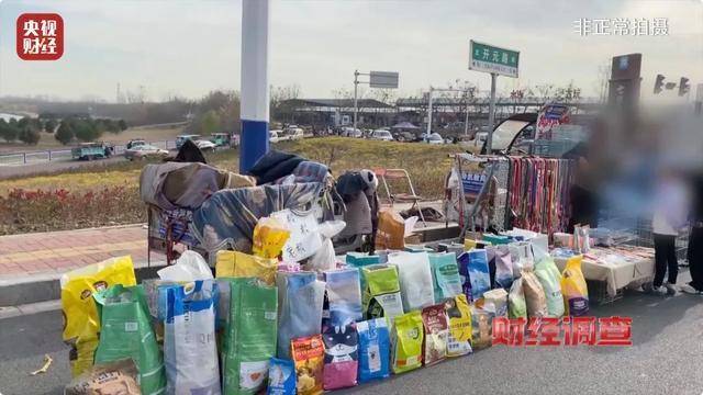 热闻|“不会吃死的”<strong></p>
<p>债券在途交易市场</strong>!“黑心”宠物粮乱象曝光:低价粮里竟多加蒙脱石