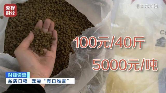 热闻|“不会吃死的”<strong></p>
<p>债券在途交易市场</strong>!“黑心”宠物粮乱象曝光:低价粮里竟多加蒙脱石
