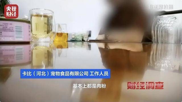 热闻|“不会吃死的”<strong></p>
<p>债券在途交易市场</strong>!“黑心”宠物粮乱象曝光:低价粮里竟多加蒙脱石