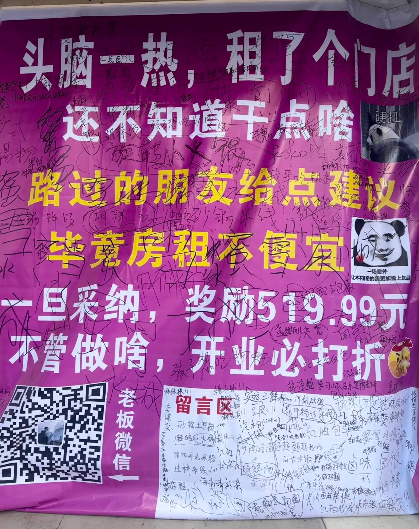 小伙租下门面后问路人“该干点啥好”<strong></p>
<p>债券在途交易市场</strong>，收获上百条留言，最后决定做红油包子