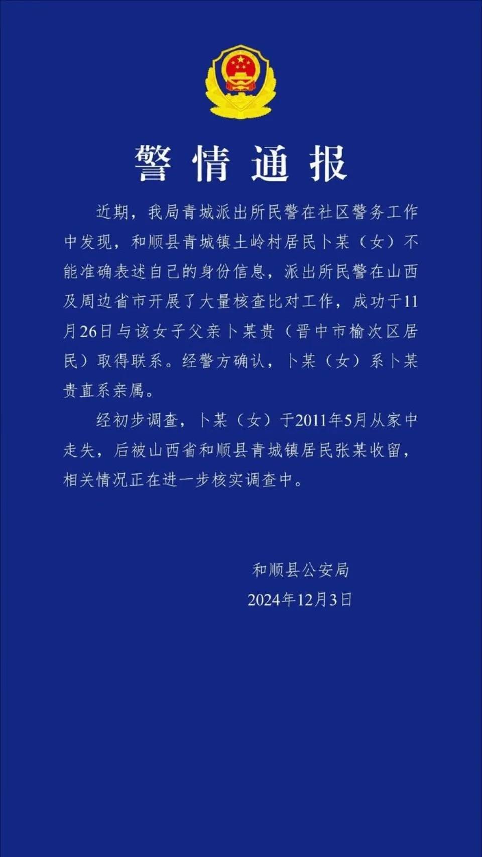 女硕士失踪13年被找回时育有两孩<strong></p>
<p>债券买断式回购交易</strong>，什么样的调查才算合格